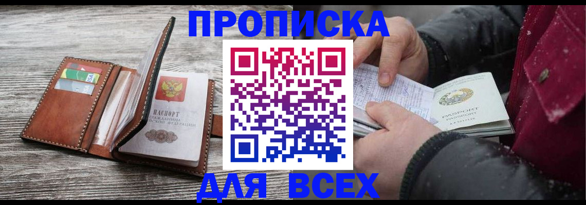 регистрация для дет. сада в Гусиноозёрске