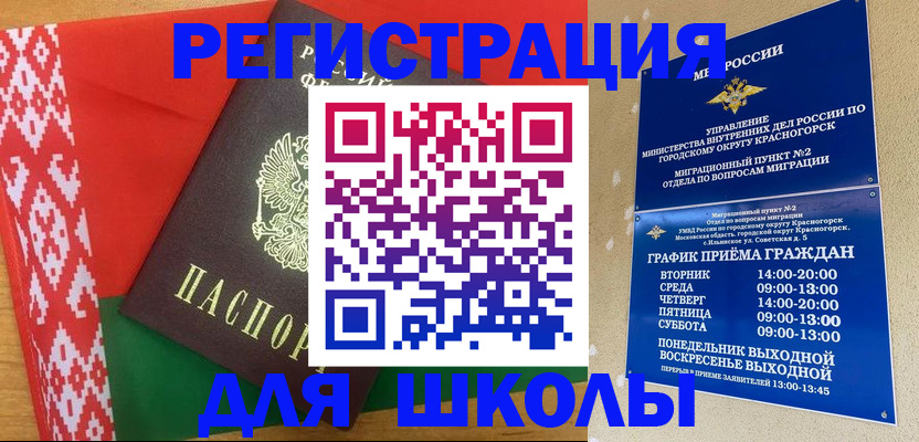 прописка от собственника в Гусиноозёрске
