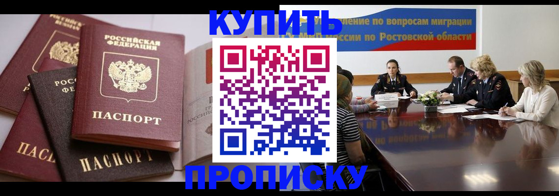 прописка поиск в Гусиноозёрске