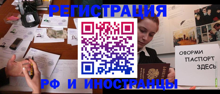 регистрация для школы в Гусиноозёрске