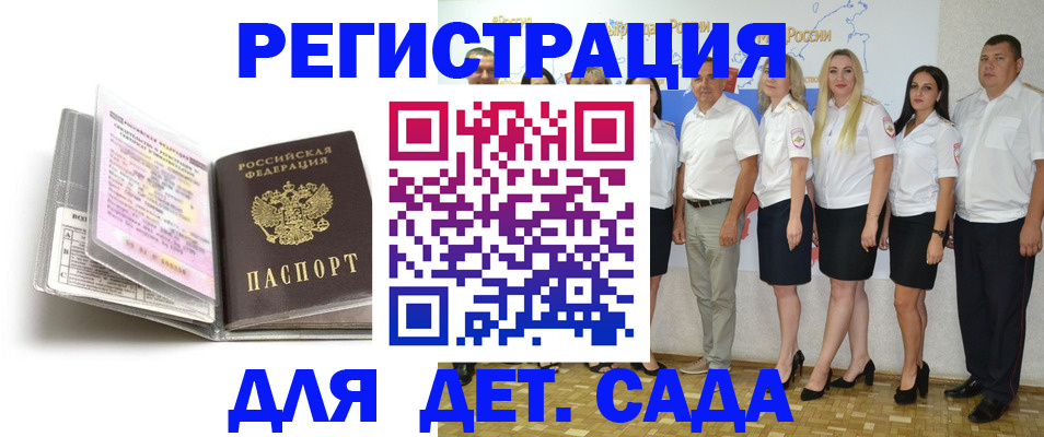 прописка в Гусиноозёрске