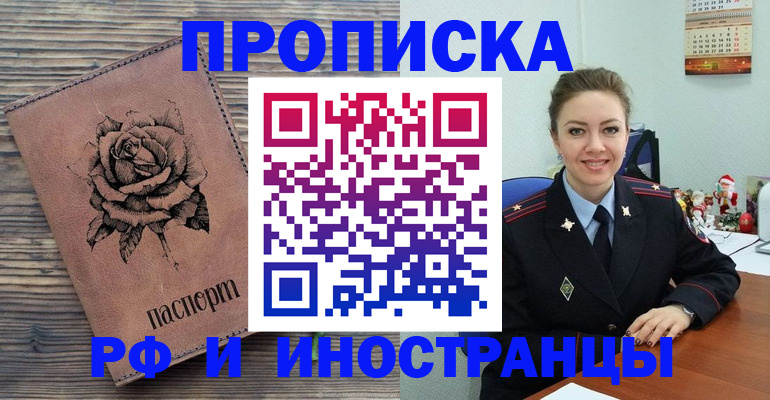 временная регистрация для всех в Гусиноозёрске