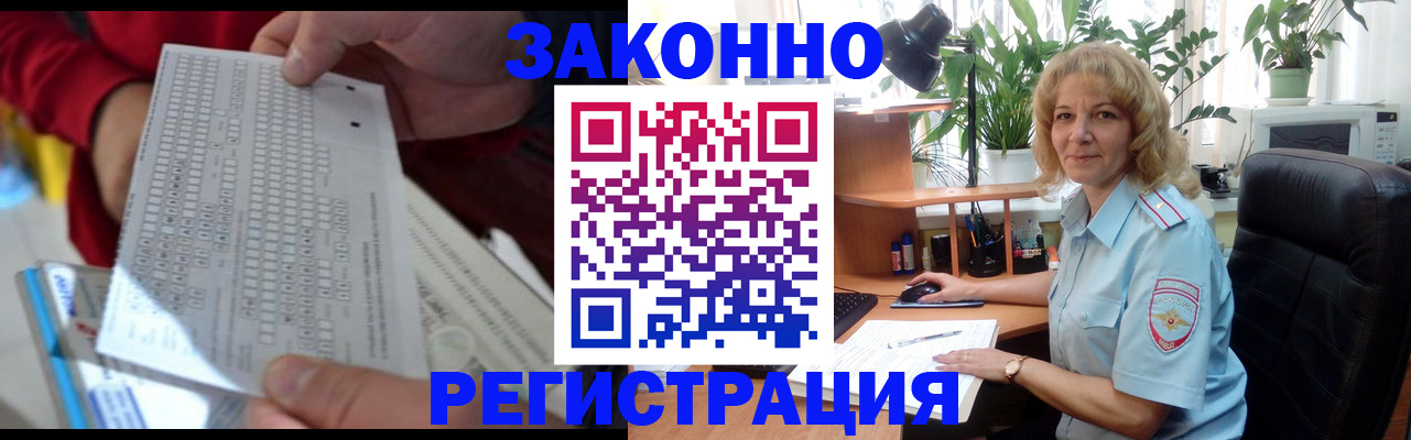 временная регистрация собственник в Гусиноозёрске