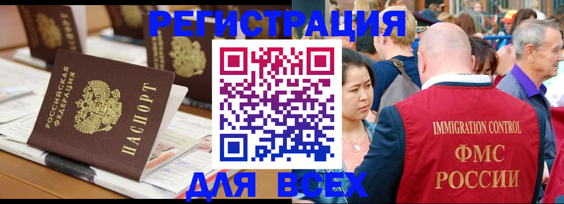 купить прописку в Гусиноозёрске