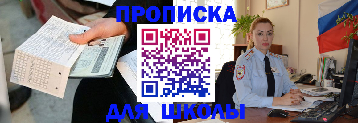 регистрация для дет. сада в Гусиноозёрске
